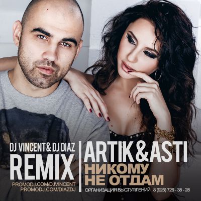 Artik & Asti -    (Dj Vincent & Dj Diaz Remix).mp3