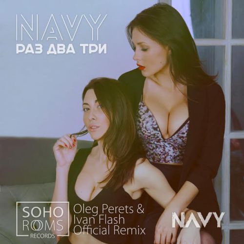 Navy -    (Oleg Perets & Ivan Flash Official Remix) [2015]
