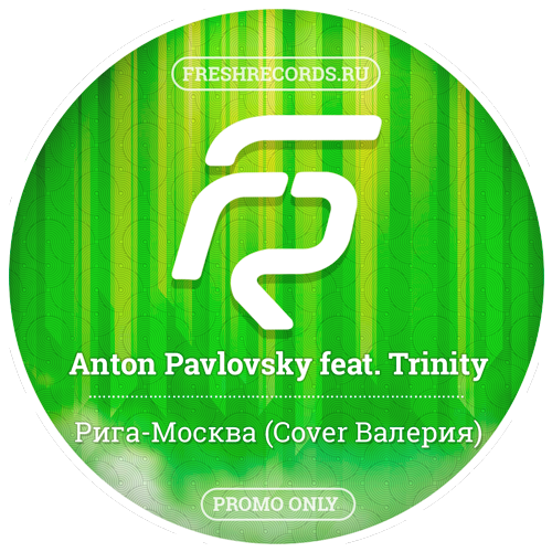 Anton Pavlovsky feat. Trinity - - (Cover ).mp3