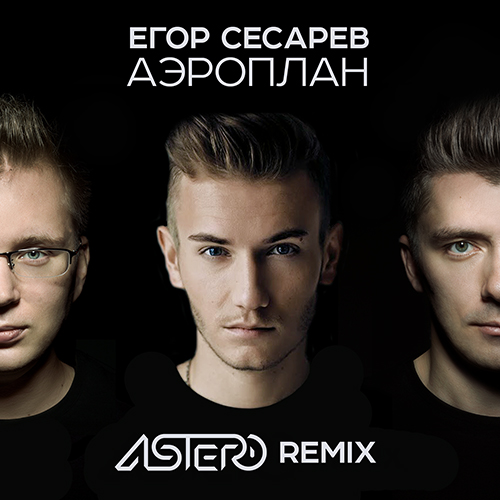   -  (Astero Remix) [2015]