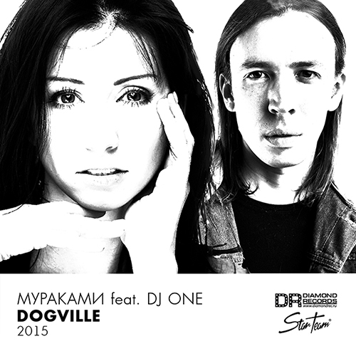  feat DJ One - Dogville [2015]
