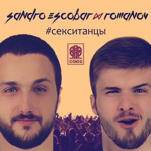Sandro Escobar & Romanov -    (Extended Mix; Radio Mix) [2015]