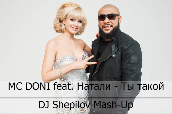 Mc Doni feat.  & Slider & Magnit -   (DJ Shepilov Mash Up) [2015]