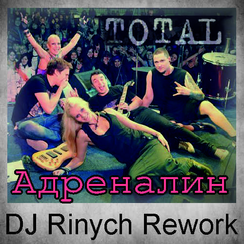 Total -  (DJ Rinych Rework).mp3