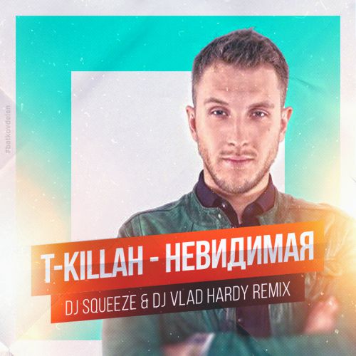 T-killah -  (Dj Squeeze & Dj Vlad Hardy Remix) [2015]