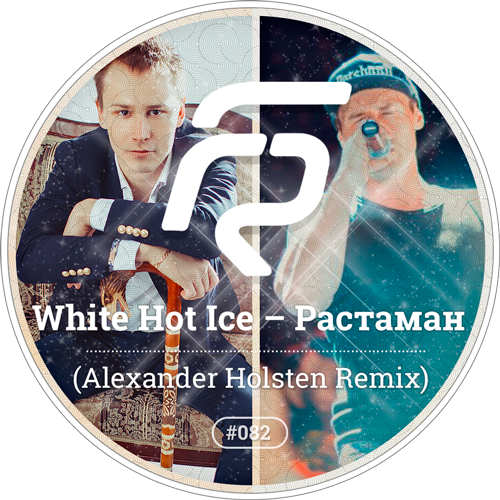 White Hot Ice - Rastaman (Alexander Holsten Official Remix).mp3