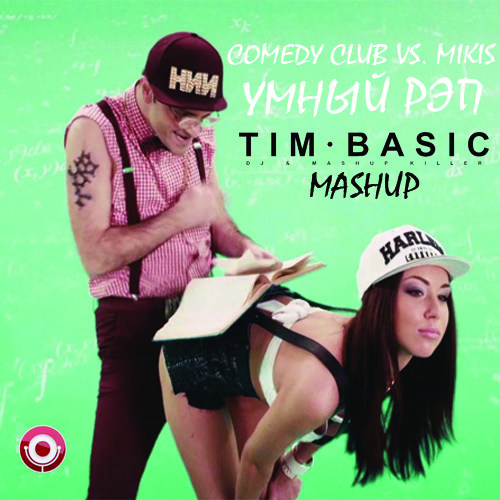 Comedy Club vs. Mikis -   (Tim Basic Mashup) [2015]