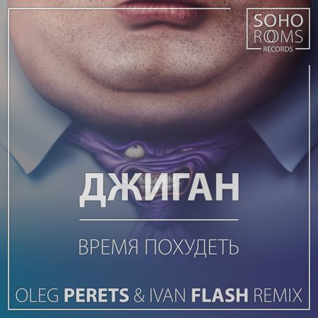  -   (Oleg Perets & Ivan Flash Remix) [2015]