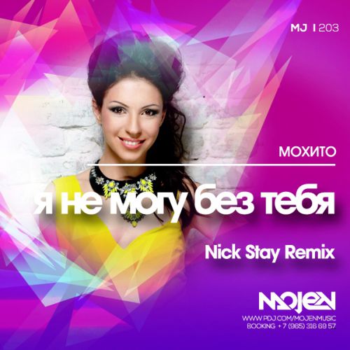  -      (Nick Stay Remix)[MOJEN Music].mp3