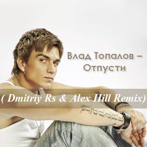     ( Dmitriy Rs & Alex Hill Remix)(Extended Ver).mp3