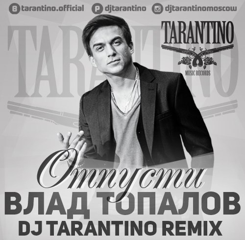   -  (DJ Tarantino Remix) [2015]