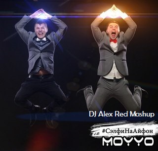 Moyyo vs. DJ Mexx & DJ L.I. -    (DJ Alex Red Mashup) [2015]
