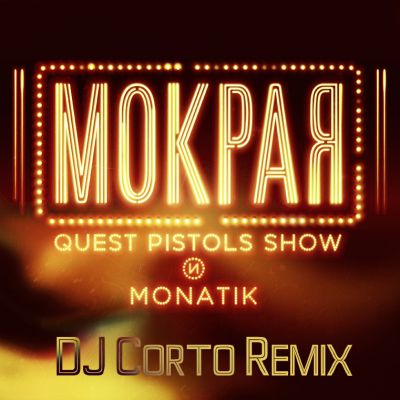 Quest Pistols Show  Monatik -  (DJ Corto Remix) [2015]