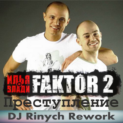 2 -  (DJ Rinych Rework).mp3