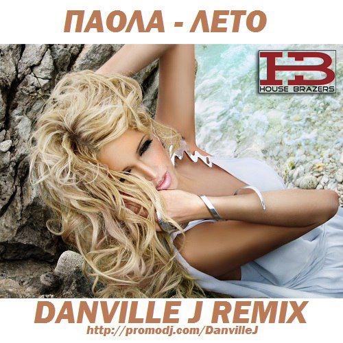  -  (Danville J Remix) [2015]