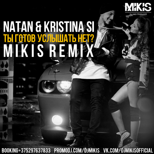 Natan feat. Kristina Si -     (Mikis Remix).mp3