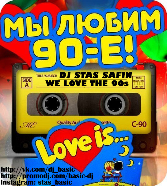 Dj Stas Safin - We Love The 90s Mash Pack #1 [2015]
