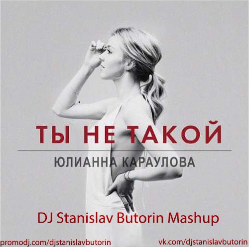   vs. Mexx & Kolya Funk -    (DJ Stanislav Butorin Mashup)[2015]