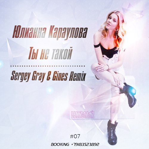   -    (Sergey Gray & Gines Remix) [2015]