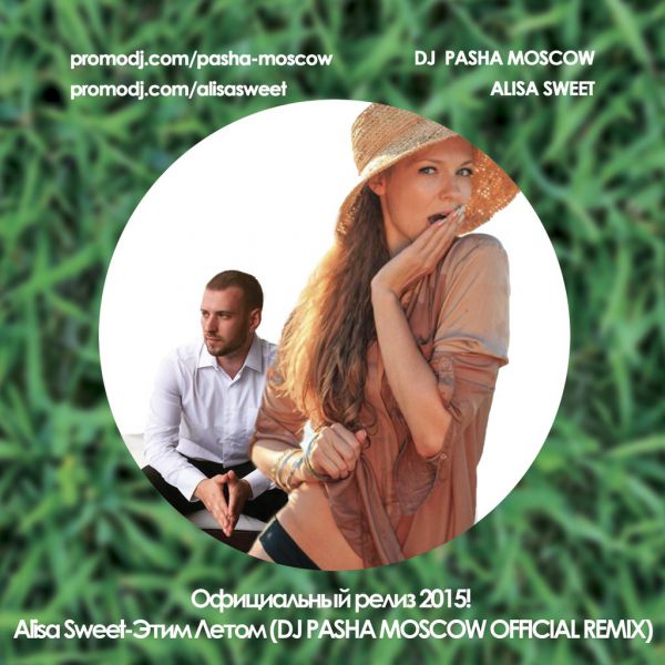 Alisa Sweet -   (DJ PASHA MOSCOW Official Original Remix).mp3