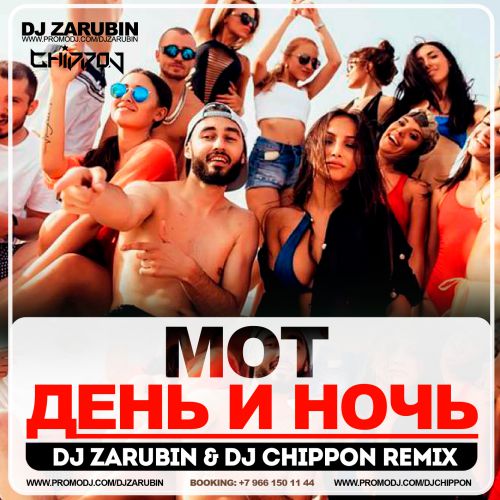      ( DJ Zarubin & DJ Chippon Radio Remix ).mp3