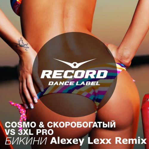 Cosmo & Skorobogatiy Vs 3XL Pro  Bikini (Dj Alexey Lexx Remix 16) [2015]