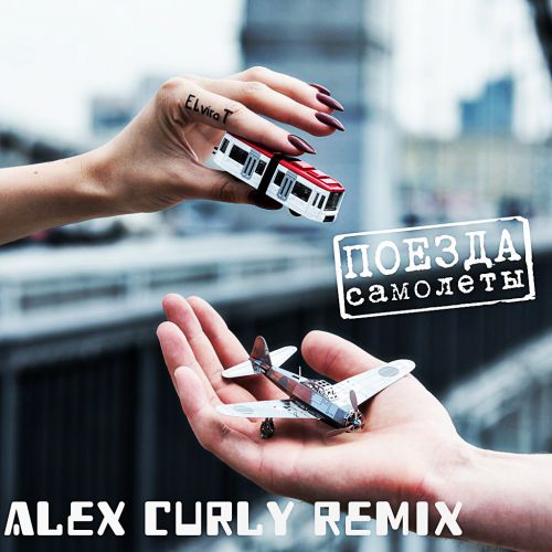 Elvira T - - (Alex Curly Remix) [2015]