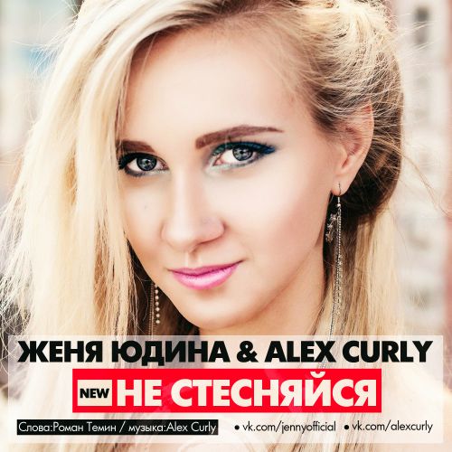  feat. Alex Curly -   (Original Mix) [2015]