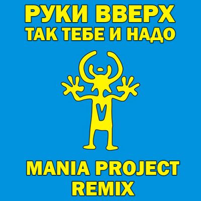   -     (Mania Project Remix).mp3