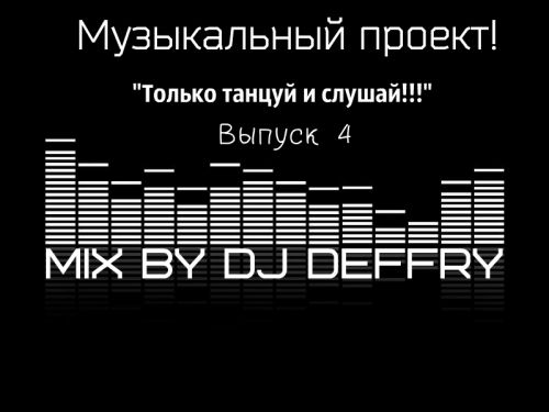 Dj Deffry -    !!!   4 [2015]