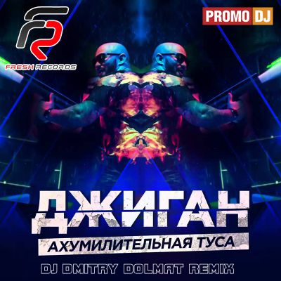  -    (Dj Dmitry Dolmat Extended Remix).mp3