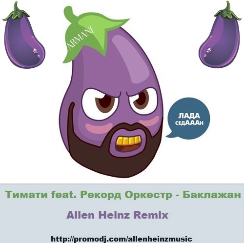  feat.   -  (Allen Heinz Remix) [2015]