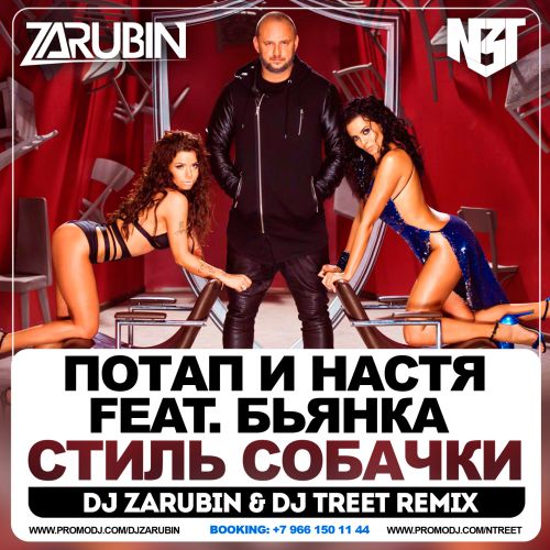    feat.  -   (DJ Zarubin & DJ Treet  Radio edit).mp3