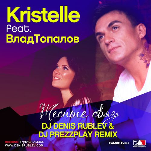 Kristelle feat Vlad Topalov -   (Dj Denis Rublev & Dj Prezzplay Remix).mp3