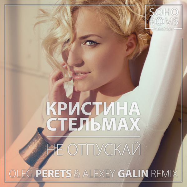   -   (Oleg Perets & Alexey Galin Remix) [2015]