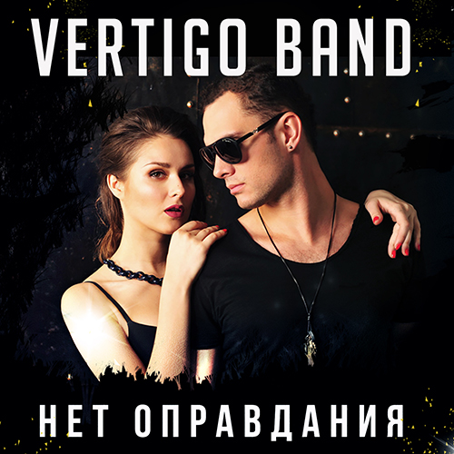 Vertigo Band -   [2015]