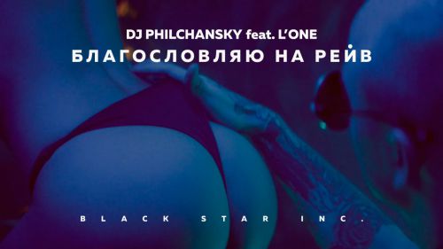DJ Philchansky feat. L'ONE vs Calvin Harris -    (Dj Drum aka Led Starz Mashup).mp3