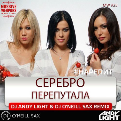  -  (Dj Andy Light feat. Dj ONeill Sax Remix).mp3