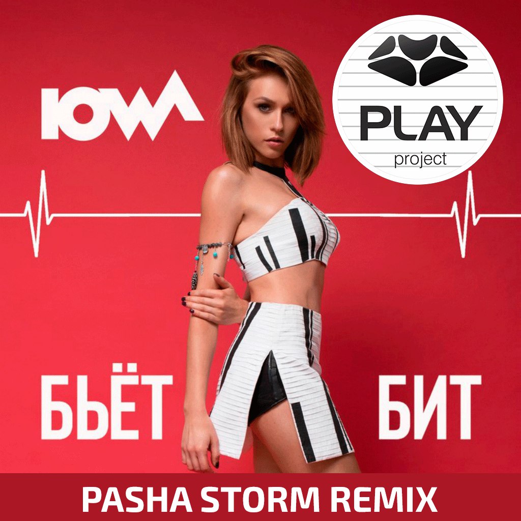 Iowa -   (Pasha Storm Remix) [2015]