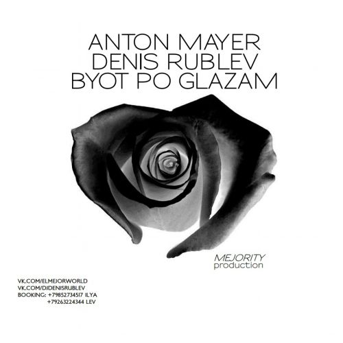 Anton Mayer feat. Denis Rublev -    [Total Cover Mix].mp3