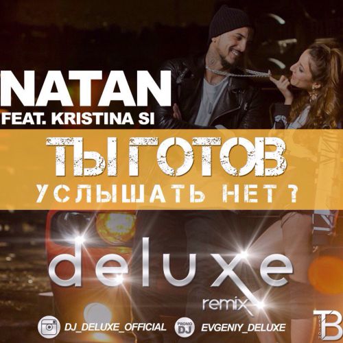 Natan feat. Kristina Si     ? (Deluxe Remix) [2015]