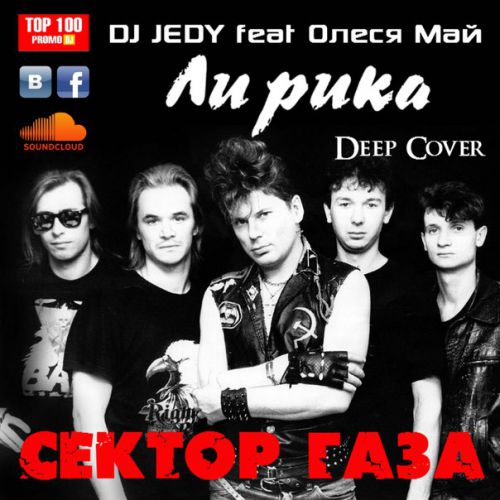 DJ JEDY feat   - (C  deep cover).mp3