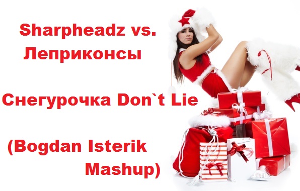Sharpheadz vs.  -  Don`t Lie (Bogdan Isterik Mashup) [2015]