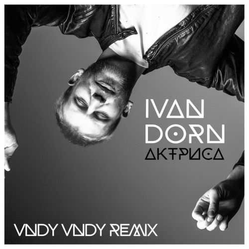   -  (Vndy Vndy Remix) [2015].mp3