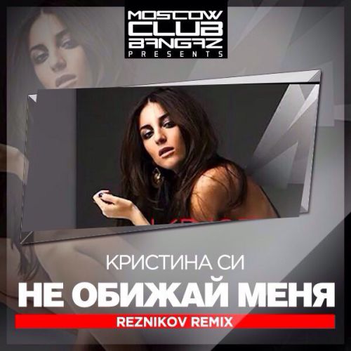Kristina Si -  ?  (Reznikov Remix).mp3