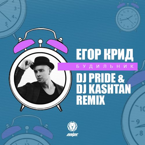   -  (DJ Pride & DJ Kashtan Remix) [2015]