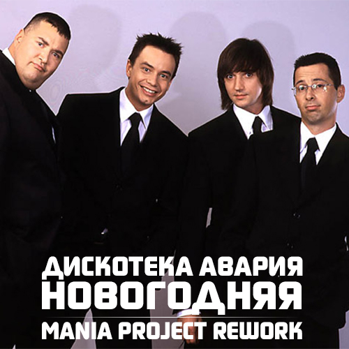   -  (Mania Project Rework).mp3