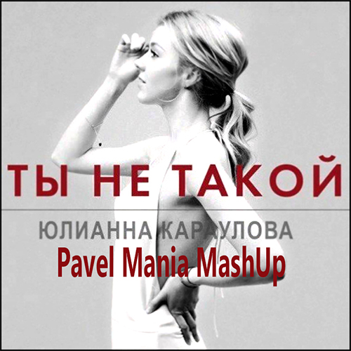   feat. Oleg Petroff & DJ CVET vs. Third Party feat. Daniel Gidlund -    (Pavel Mania MashUp) [2016]