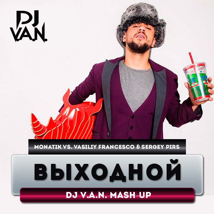 Monatik vs. Vasiliy Francesco & Sergey Pirs -  (DJ V.A.N. Mash-Up).mp3