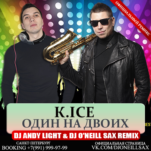 .ICE     (Dj Andy Light & Dj O'Neill Sax Remix).mp3